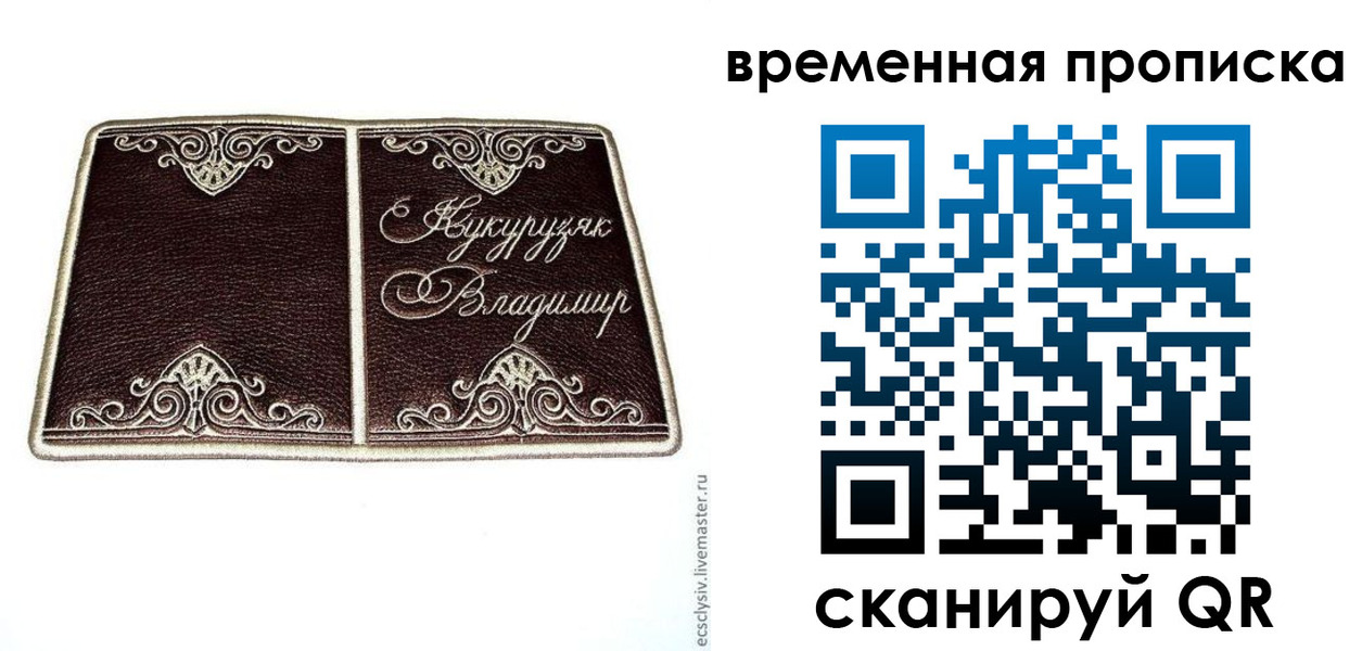 временная регистрация надежно в Харабали