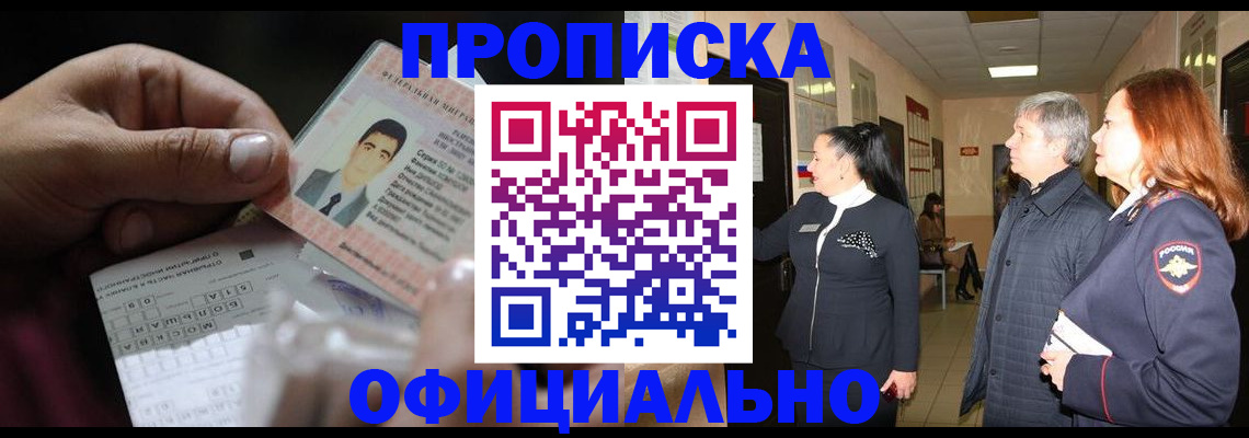 прописка паспорт в Харабали
