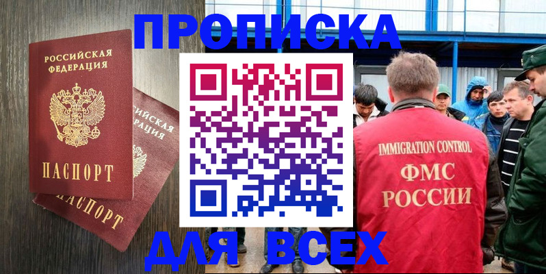 временная регистрация купить в Харабали