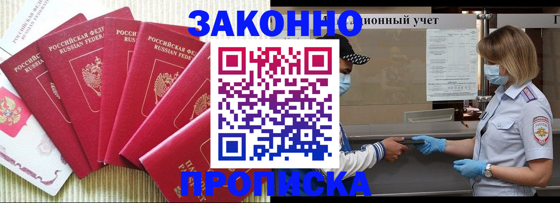 прописка для военкомата в Харабали